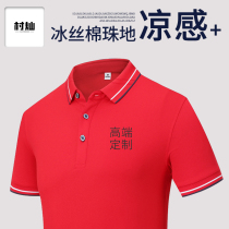 Corporate Group Summer Workwear Custom T-Shirt Print Character Logo Embroidered Short Sleeve Jersey Advertising Culture Polo Shirt