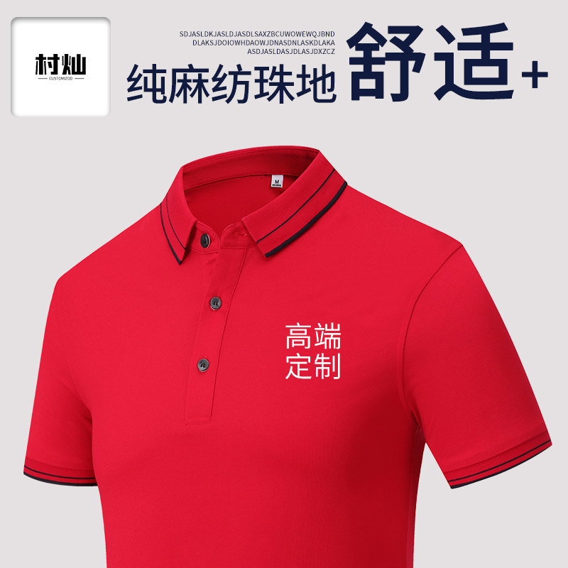 polo shirt custom T-shirt work clothes printing logo enterprise group building summer short-sleeved lapel work clothes cultural shirt embroidery