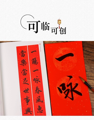 Каллиграфия каллиграфия пост, написание кисти, китайский хороший весенний куплет, недавно отредактированные энтузиасты практических сценариев, начинающие, посты для написания кистей, письма, письма каллиграфии, каллиграфия Новый год, Lianyong Junzi Spring Federation