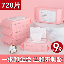 Makeup remover wipes mild sensitive muscle deep cleaning eye and lip three-in-one pregnant women can extract portable flagship store