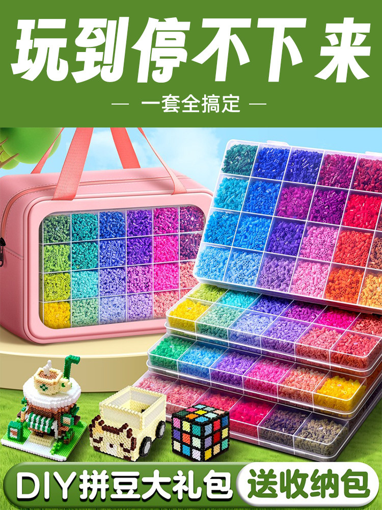 Handmade DIY Full-Color Beading 3D Material Kit Tools Fusion Bead Set Complete Set Same as Coco