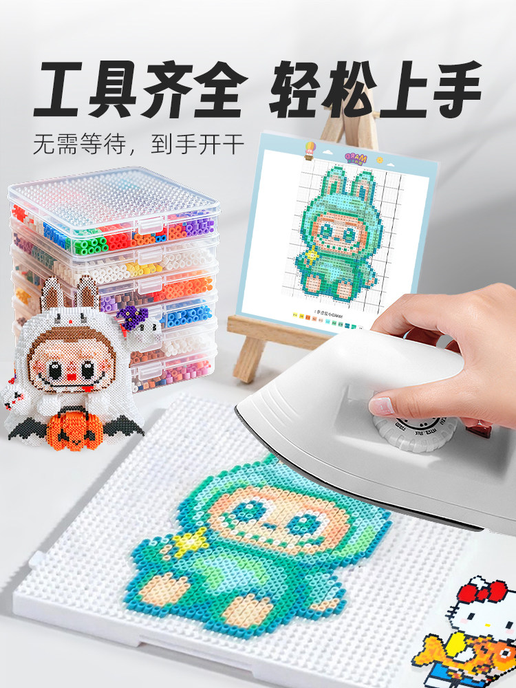 Pinduoduo Full-Color Three-Dimensional Material Kit Fusion Bean Bead DIY Set Complete Set of Girls' Internet-Famous Toys