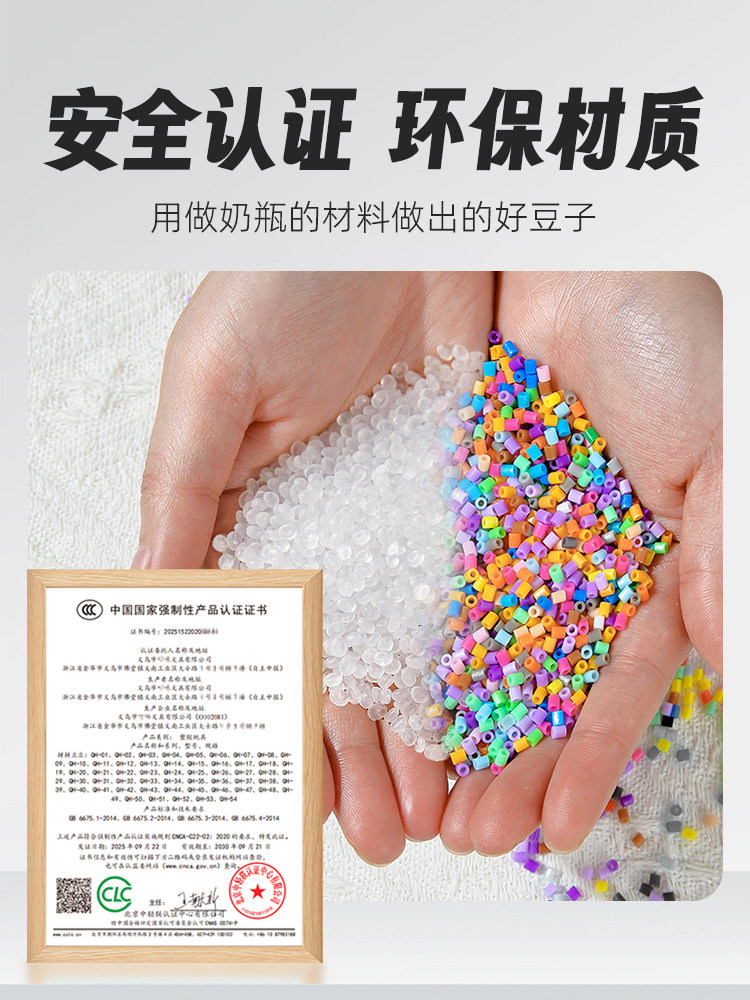Pinduoduo Full-Color Three-Dimensional Material Kit Fusion Bean Bead DIY Set Complete Set of Girls' Internet-Famous Toys