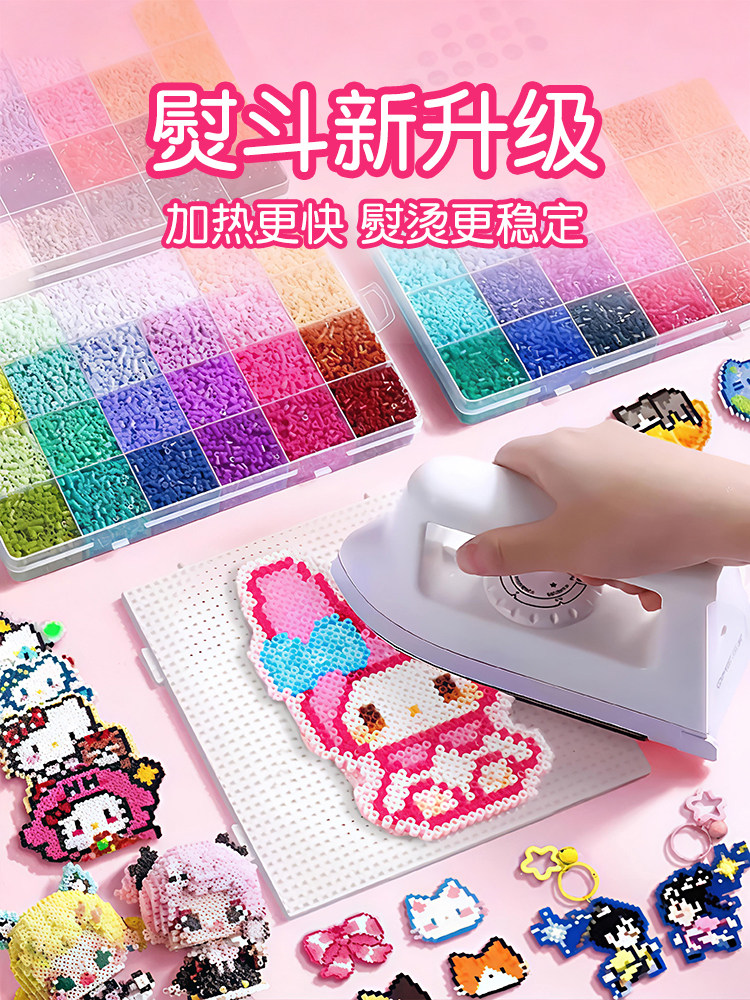 Pinduoduo DIY Craft Material Kit Full Set of Tools 3D Fusion Bean Girl Internet Celebrity Toy Set All Colors