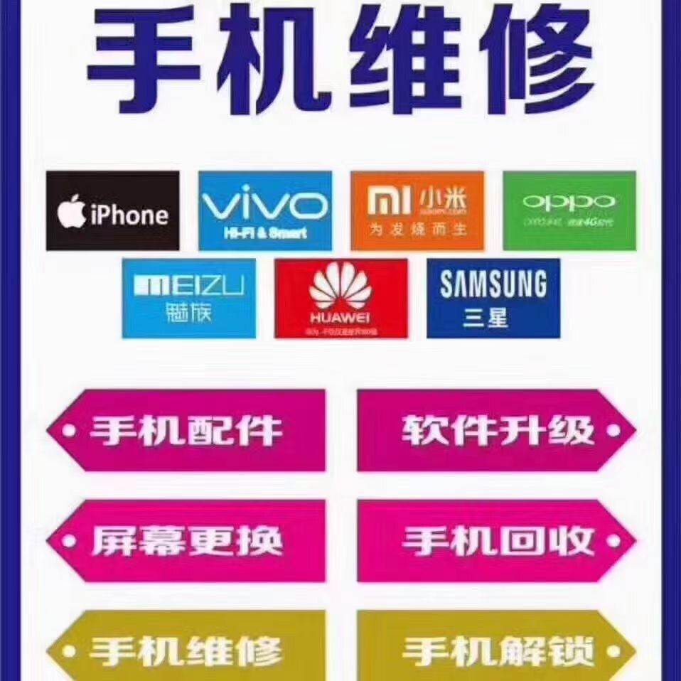 绿屏维修团队的LOGO
