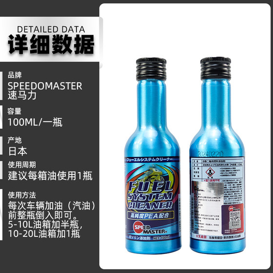 스피드 맵 오토바이 연료 인젝터 청소제 연료 보물 첨가제 탄소 침전물 및 물 제거 전력을 개선하기위한 물 제거