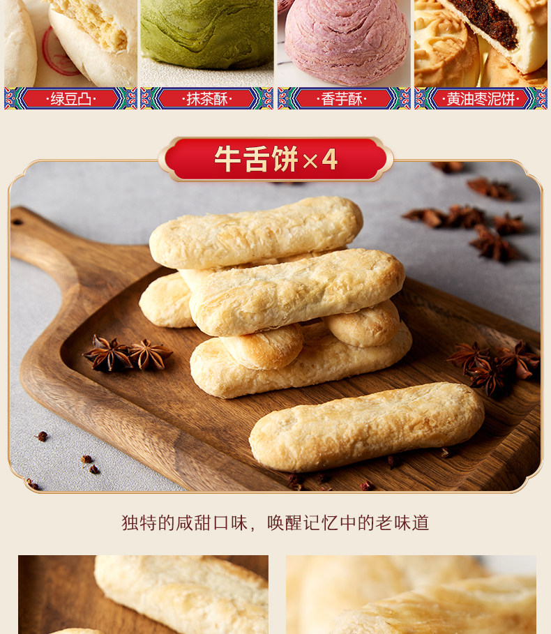三禾北京稻香村 传统糕点礼盒 2300g 图3
