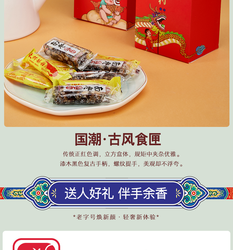 稻香村 高档豪华装 京味传统糕点礼盒 1300g 图8