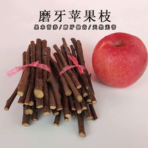 High quality drying apple branches 100g squirrel snow on the Huangshan Devil Dragon Cattle Hardware pet grinding stick
