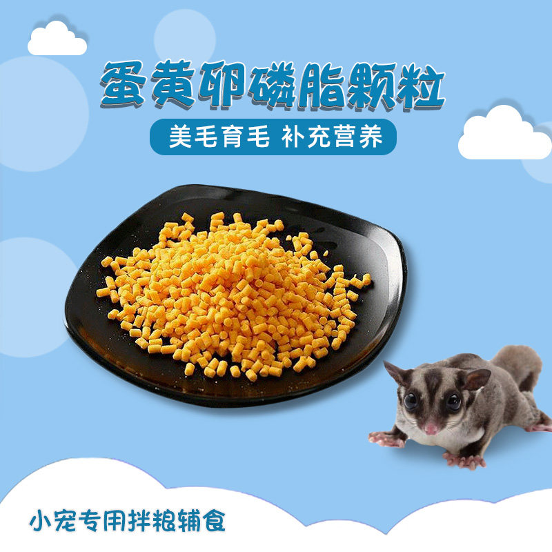 Honey bag squirrel hamster flower branch rat hedgehog snack high-quality soft phospholipid 150g high-protein beauty hair particles
