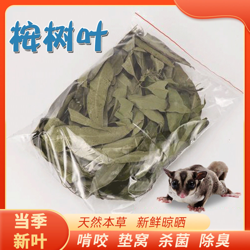 Honey bag drying eucalyptus leaves 500g grinding teeth disinfecting and sterilizing deodorizing deodorizing deodorizing micro - mat material supplies
