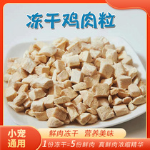 Honey bag - tattoo high quality snack chicken grain 100g squirrel hamster pet fattening nutritionist food