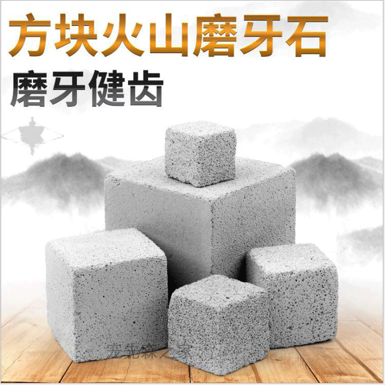 High-quality volcanic molar stone squirrel flying squirrel hamster golden flower devil chinchilla guinea pig supplies calcium trace elements
