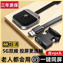 The elderly can also use the screen projector to connect mobile phones to TVs and wireless TVs to connect to computer monitors on the same screen.