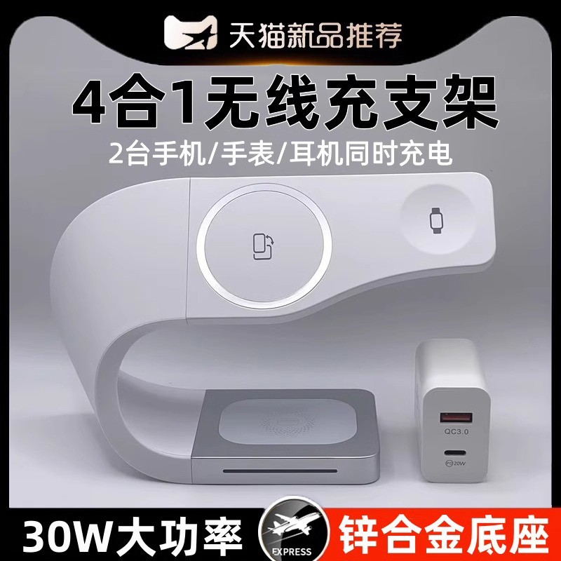 Suitable for Apple 17 Wireless Charger Three-In-One Charging Stand Magsafe Magnetic Holder iPhone 14 Pro Max Fifteen 15 Phone 16 Huaqiangbei All-In-One Iwatchs10 Watch