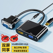 vga splitter one to two screen splitter vga to hdmi adapter expansion with audio power supply monitoring video computer host TV cast conversion high-definition display frequency division 1 into 2 out one into two