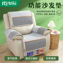 Cheehwa Non-slip Sofa Cushion Gu Househead Etc Cabin Real Leather Sofa Cushion Single Trio Electric Functional Sofa Cover