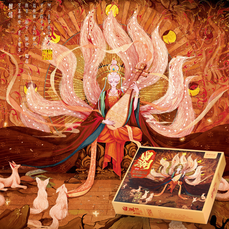 Paper house good product national tide adult decompression high difficulty puzzle Chinese style ancient nine-tailed demon fox myth legend girl