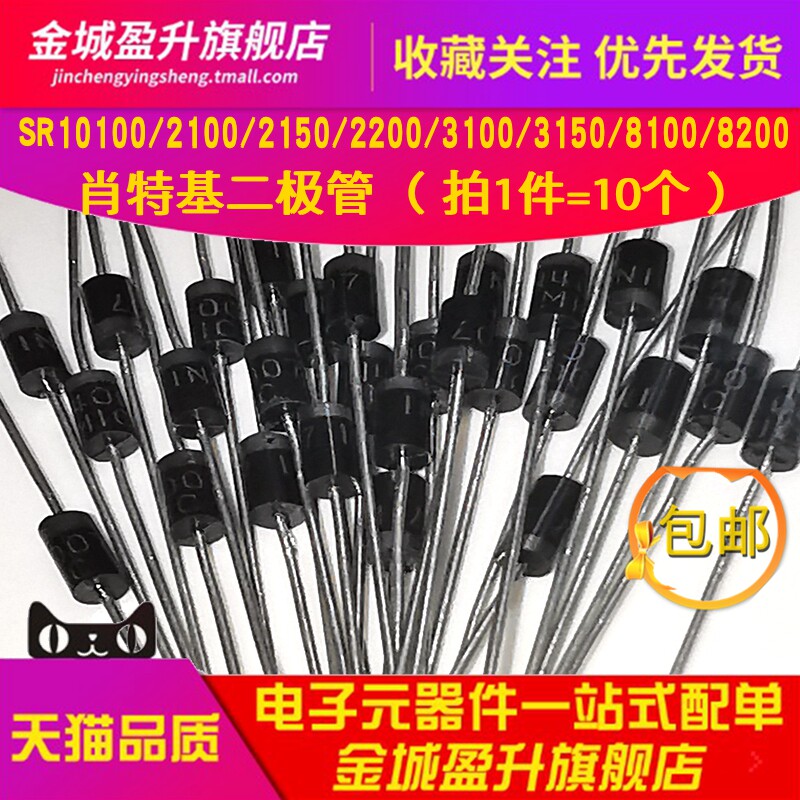 SB10100 SB2100 SR2150 2200 3100 3150 5100 SR8200 Schottky Diode