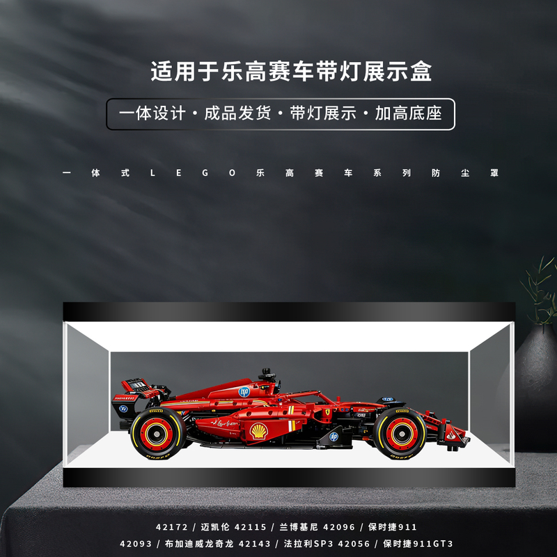 Integrated Acrylic Transparent Display Box Suitable for Lego 42207 Mechanical Set F1 Ferrari with Lighted Dust Cover