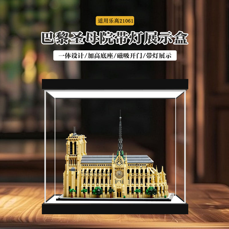 Acrylic Transparent Display Box Suitable for Lego 21061 Notre Dame De Paris Model with Light and Dust Cover