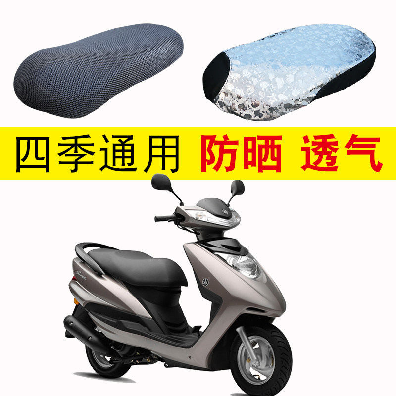 Suitable for construction of YAMAHA Ling Ying 10 0zy100t-12 pedal locomotive cushion cover leather waterproof sunscreen