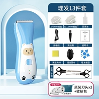 Юэ Тинглан [низкая вибрация, нулевая стимуляция] Тринадцать кусочков стрижки