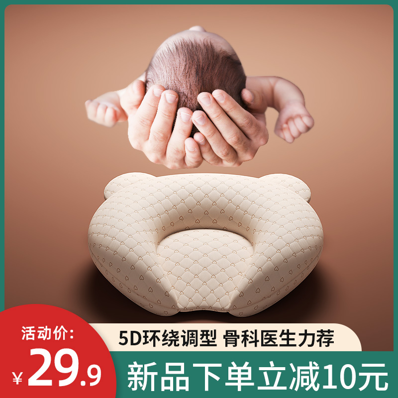Baby pillow latex styling pillow anti-partial head 0 to 6 months Xinsheng lunar sub baby fixed correcting head type straightening-Taobao
