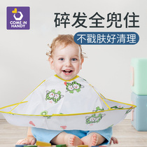 Childrens haircut fabric not stained with special shawl baby haircut deity Hood Enclosure Hood Baby Shave Hood Clothing