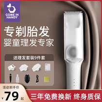 Baby hairdryer mute Automatic suction freshman Full Moon Baby shaved head Divine Instrumental Young Children Shave Super Electric Pushers