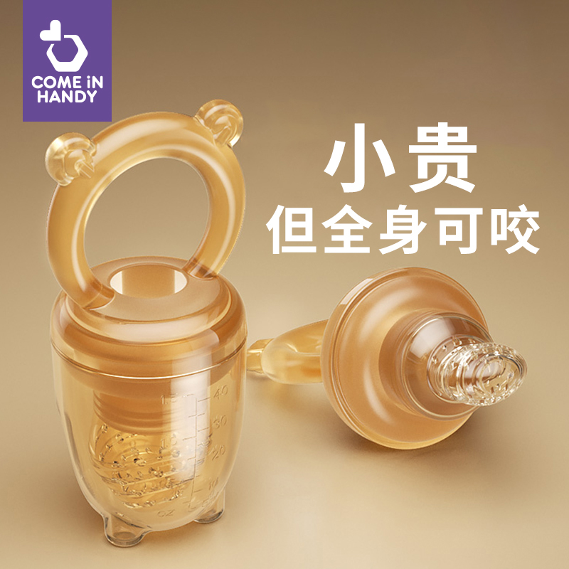 Baby bites bag fruit and vegetable Lefruit accessories Nipple Gum Bite and Grinding Tooth and Tooth Stick Baby Eat Fruit Puree-Taobao