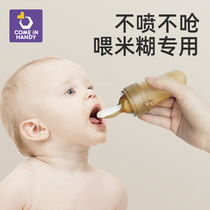 Baby rice paste spoon feeding bottle squeeze type auxiliary food tool rice flour spoon feeding deviner newborn baby silicone gel soft spoon