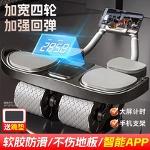 German Abdominal Wheel Automatic Rebound Elbow Support Abdominal Muscle Training Lazy Man Slim Belly Magic Roll Abdominal Muscle Training Fitness Equipment