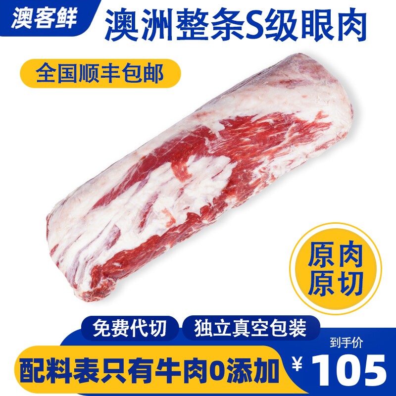 Original Cut Steak Australia S Grade Eye Meat Thick Cut Grass Breeders Beef Fresh Fitness Children Imported Bull Pickpocket Commercial-Taobao