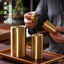 Fanlai brass tea cans are tightly sealed and portable small tea cans household empty gift boxes portable high-end 7