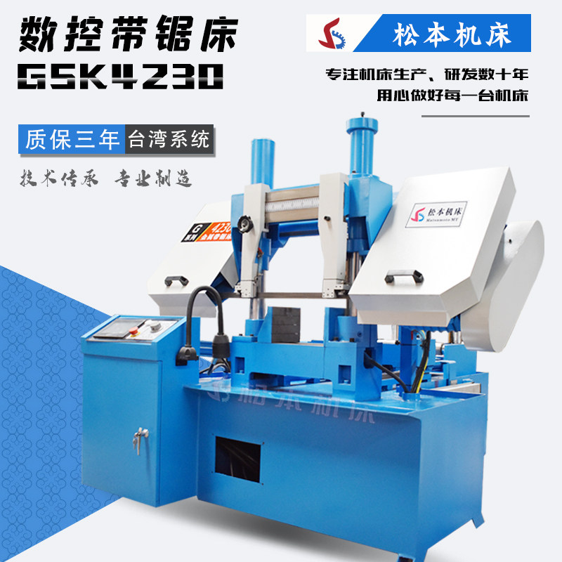 Fully automatic CNC high-efficiency GTSK4230 horizontal metal band sawing machine steel pipe multi-purpose factory spot 4240 - Taobao