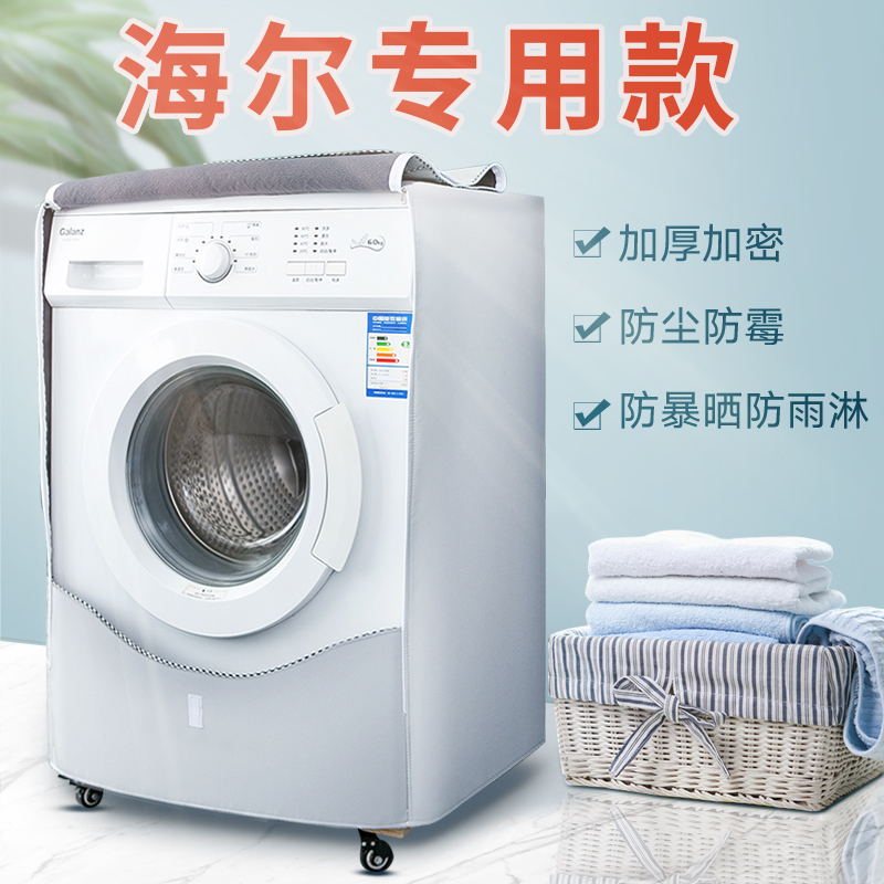 Haier tumble washing machine sleeve hood summer waterproof and anti-sunburn cover cloth 10 kg toilet sunshade cloth-Taobao