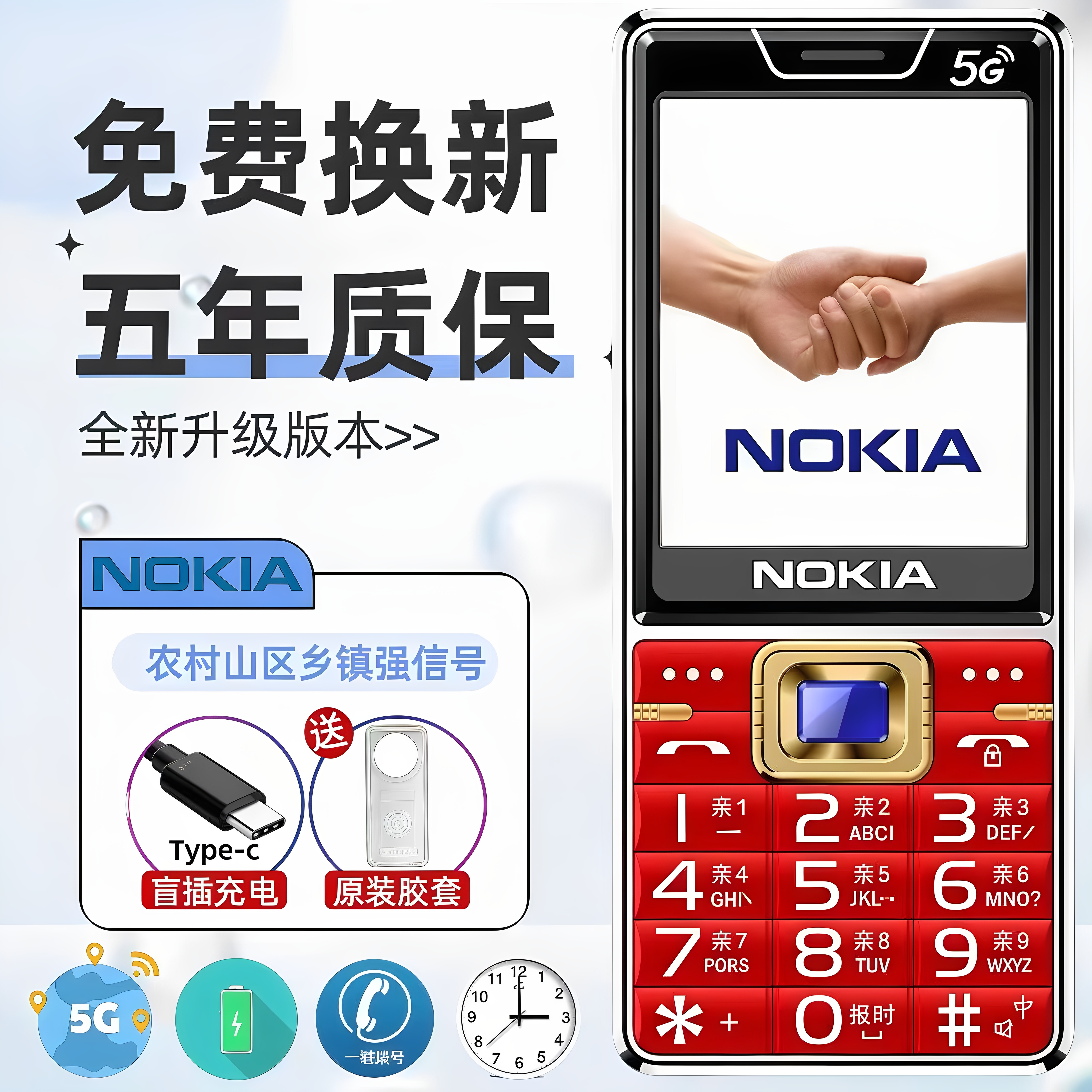 2025年新型ノキア5Gフルネットワークアクセス高齢者向け携帯電話、大音量音声長時間待機モバイル4G高齢者向け携帯電話