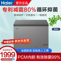 Haier Ice cabinet Large capacity Commercial freezer Home Refrigerated freezer 252 305HM