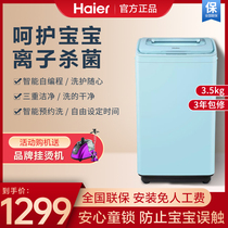Haier Haier washing machine baby boy special fully automatic germicidal eluting integrated small mini home