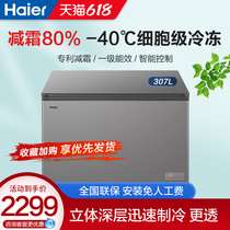 Haier Freezers Commercial Ultra Low Temperature Minus -40 Degrees Large Capacity Domestic Horizontal Refrigerated Frozen 307HEM Liters