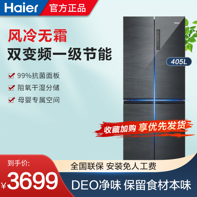 Haier refrigerator 405 liters cross four-door double switch first-class energy efficiency variable frequency household air-cooled frost-free ultra-thin refrigerator
