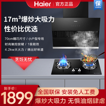 Haier Range Hood Gas Oven Package 70 cm Large suction suction Sucker Smoke Cooker Suit Combined Home Kitchen