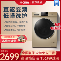Haier Haier washing machine Home G90028B12G Direct-drive frequency conversion full automatic drum 9 kg