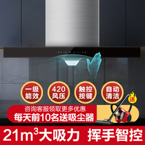 Haier range hood home kitchen with 21 cubic wave of intelligent control large suction smoke machine for automatic cleaning of the marriage