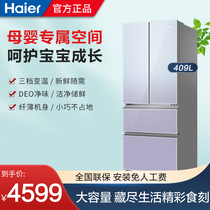 (Offline the same section) Haier Refrigerator method Four open door air-cooled frost-free first level home large capacity 409 liters