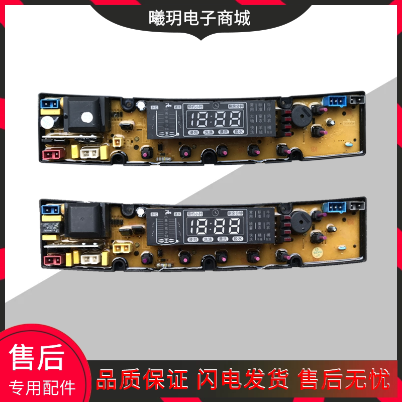 Xinfei Washing Machine Circuit Board Computer Board Xqb95-717B Xqb100-1088J European Circuit Motherboard One Xinfei Washing Machine Circuit Board Computer Board Xqb95-717B Xqb100-1088J European Circuit Motherboard One