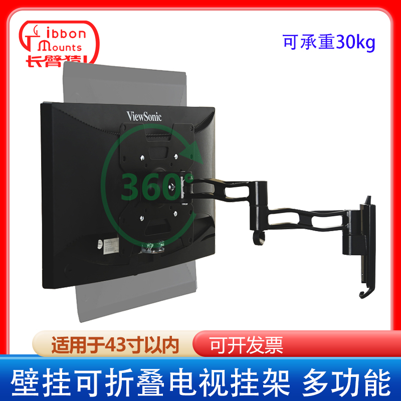 Gibbon LCD TV universal hanger 43-inch large-screen wall-mounted retractable rotating bracket L36 display