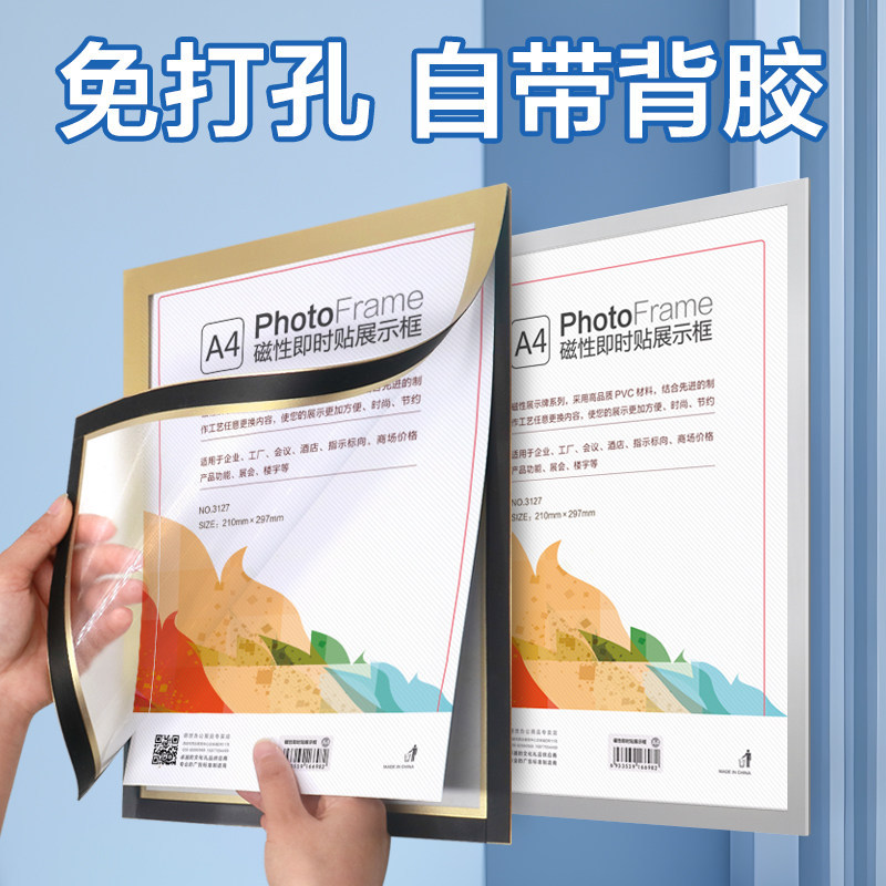 Magnetic Display Sticker A4 Transparent Photo Frame Business License Soft Magnetic Sticker Magnetic A3 Label File Frame Poster Frame Wall Hanging Magnetic Display Sticker A4 Transparent Photo Frame Business License Soft Magnetic Sticker Magnetic A3 Label File Frame Poster Frame Wall Hanging