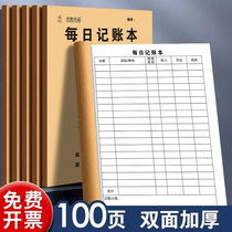 2024 new accounting book household daily personal household general consumption registration book home record daily business registration book income and expenditure account book personal general book details list